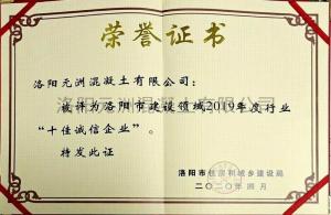 榮譽證書